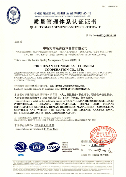 07質量管理體系證書2022 07質量管理體系證書2022